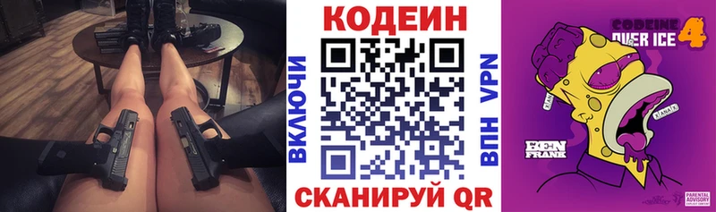 наркотики  Строитель  Codein Purple Drank 