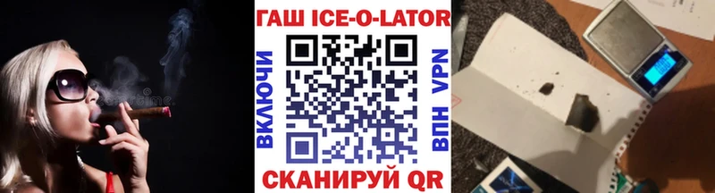 ГАШИШ Изолятор  Строитель 