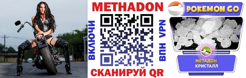 Метадон белоснежный это наркотические препараты Строитель ОМГ ОМГ ссылка